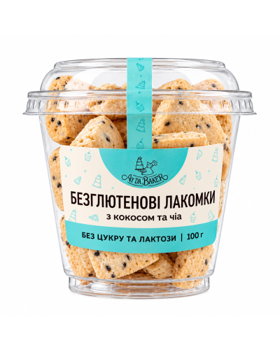 Печиво без глютену Ay da Baker Лакомки з кокосом та чіа 100 г